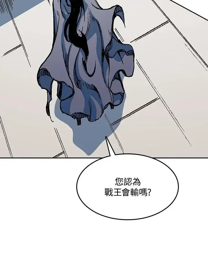 《战王传记》第98话图28