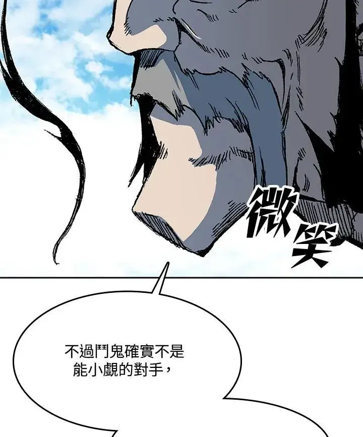 《战王传记》第98话图30