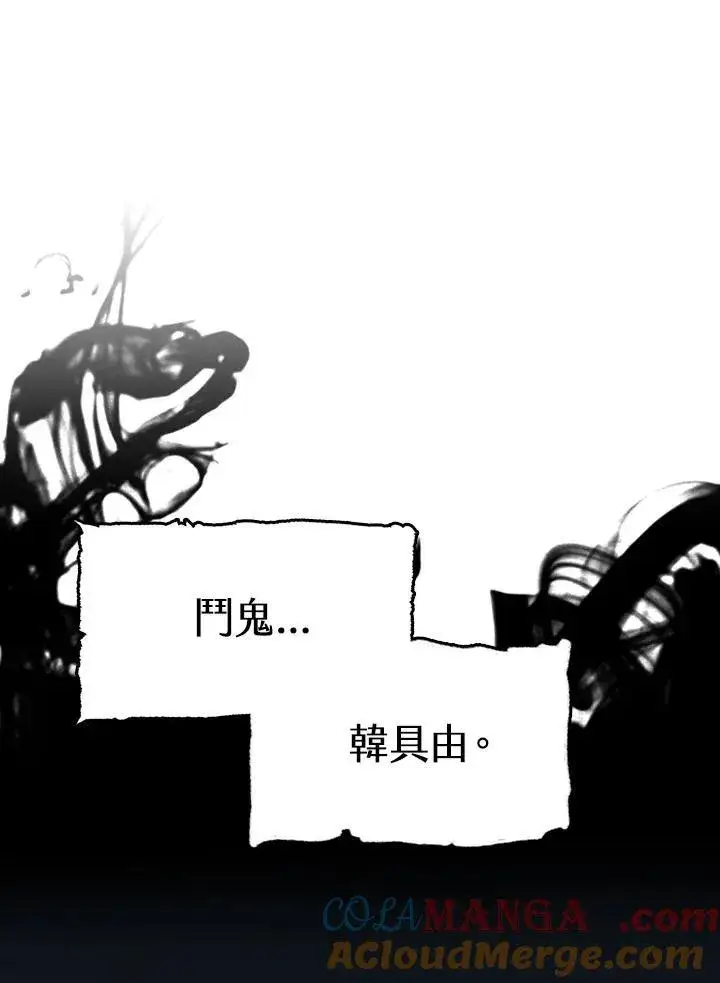 《战王传记》第98话图33