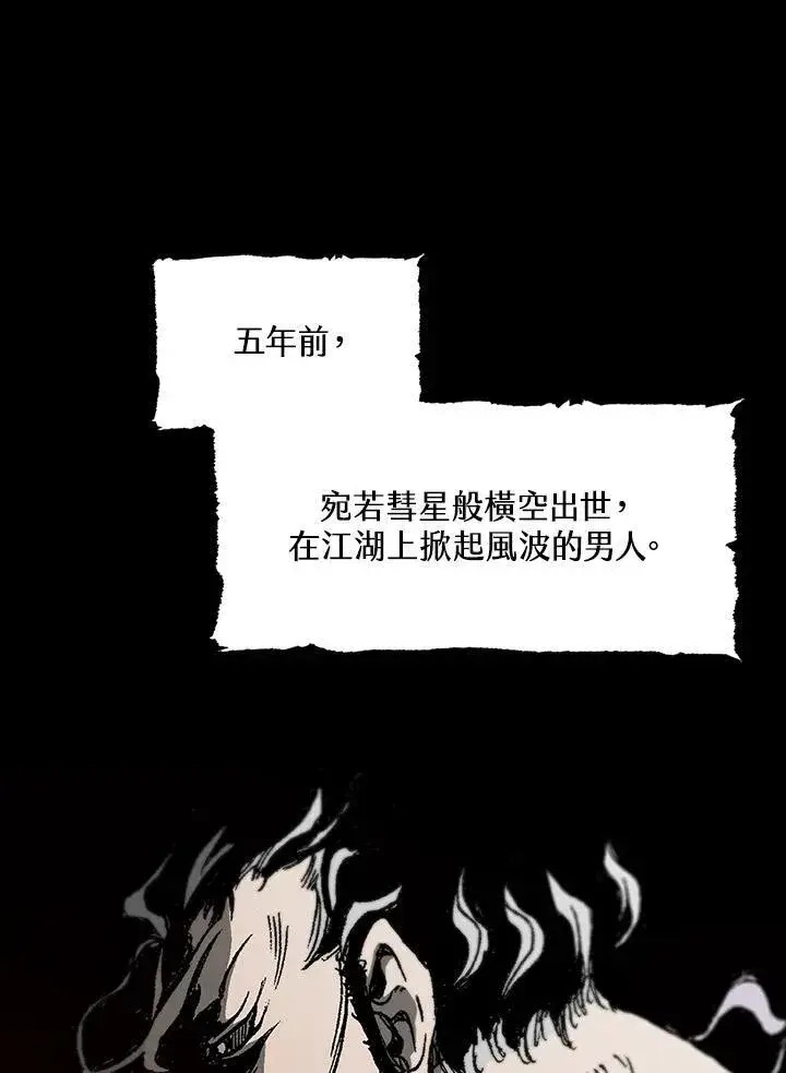 《战王传记》第98话图36