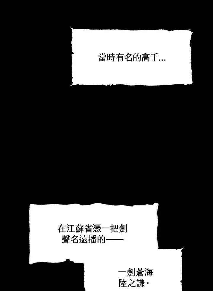《战王传记》第98话图38