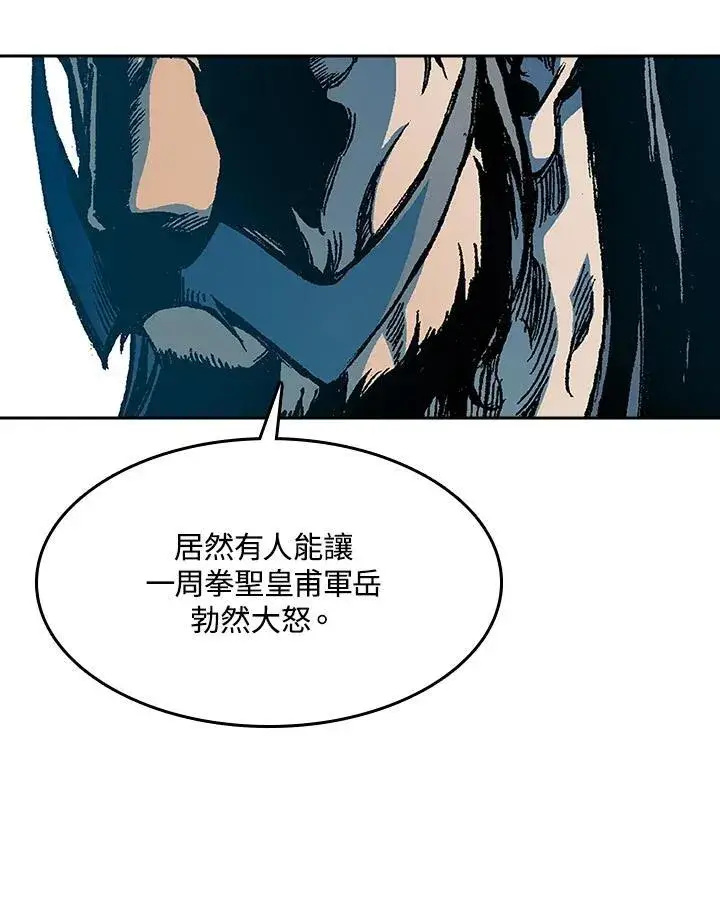 《战王传记》第98话图4