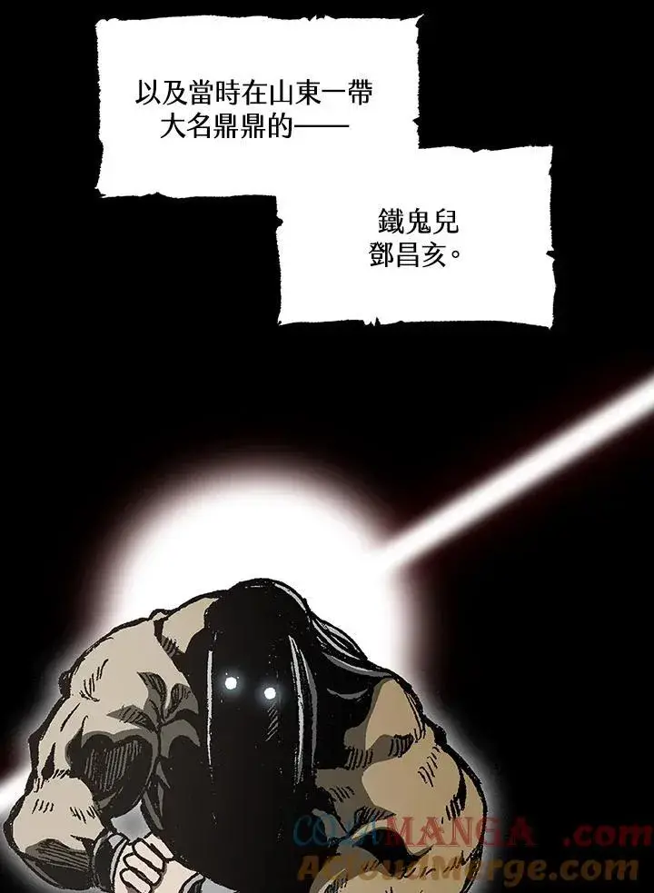 《战王传记》第98话图41
