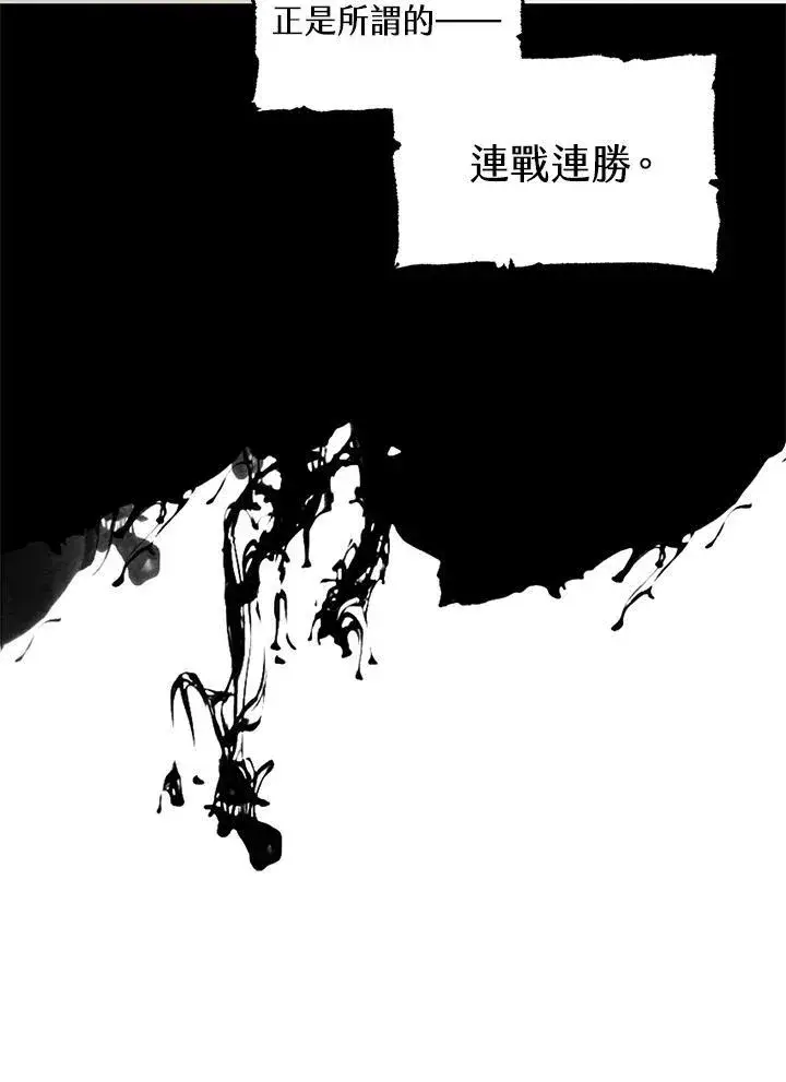 《战王传记》第98话图48