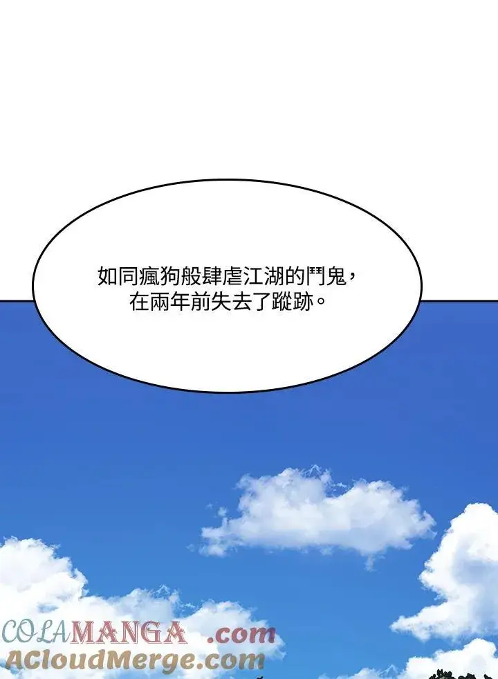 《战王传记》第98话图49