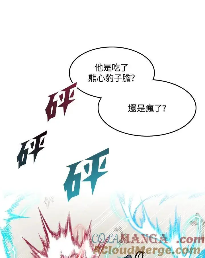 《战王传记》第98话图5