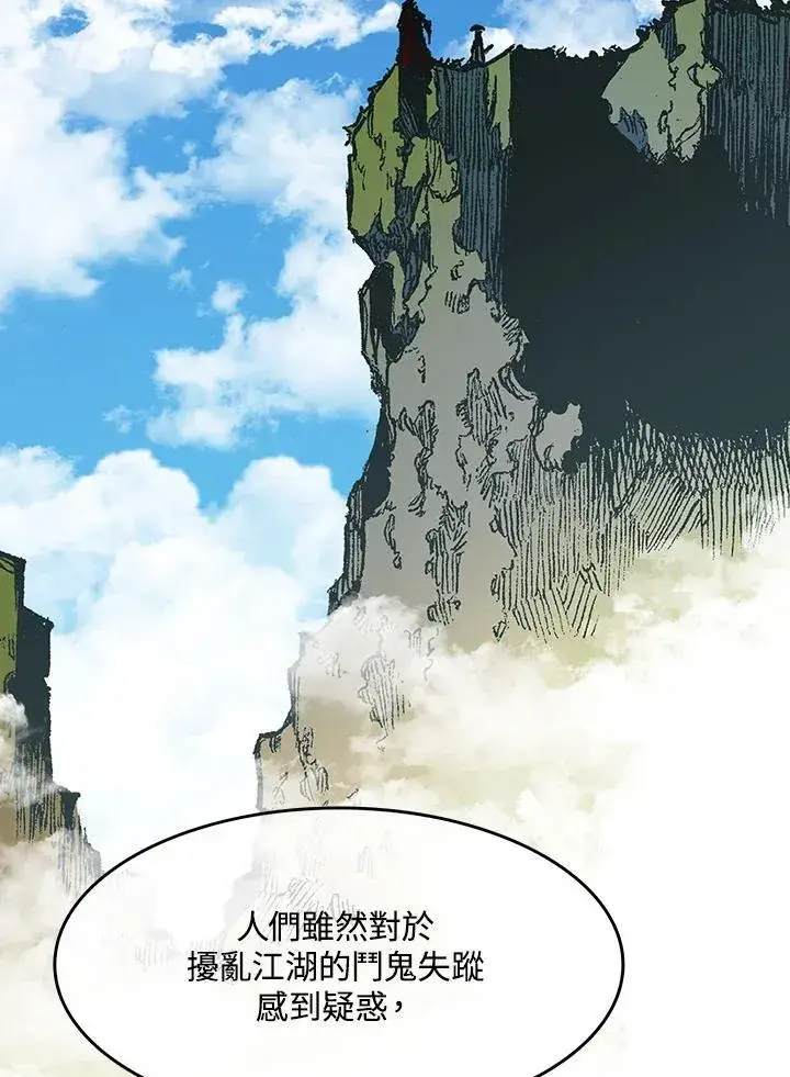 《战王传记》第98话图50