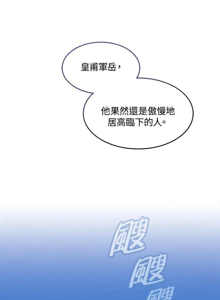 《战王传记》第98话图54
