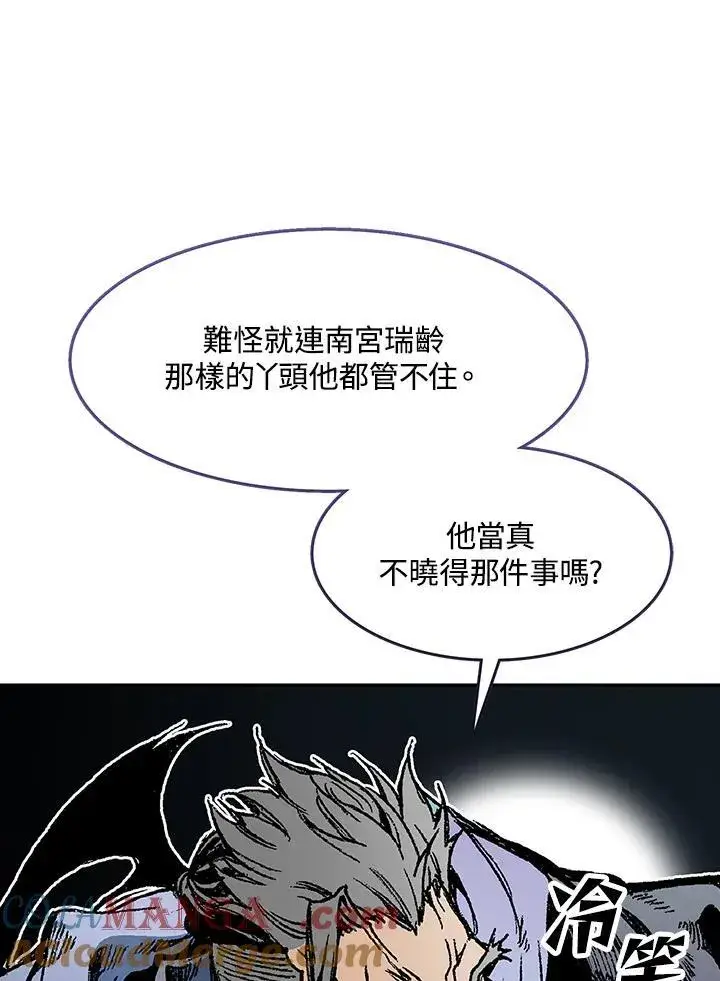 《战王传记》第98话图57