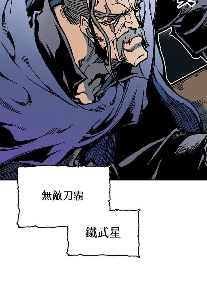 《战王传记》第98话图58