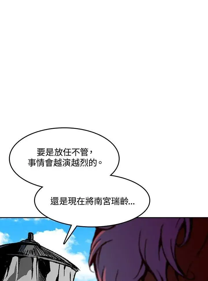 《战王传记》第98话图59