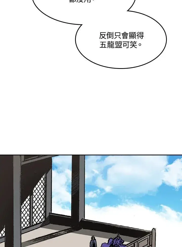 《战王传记》第98话图62