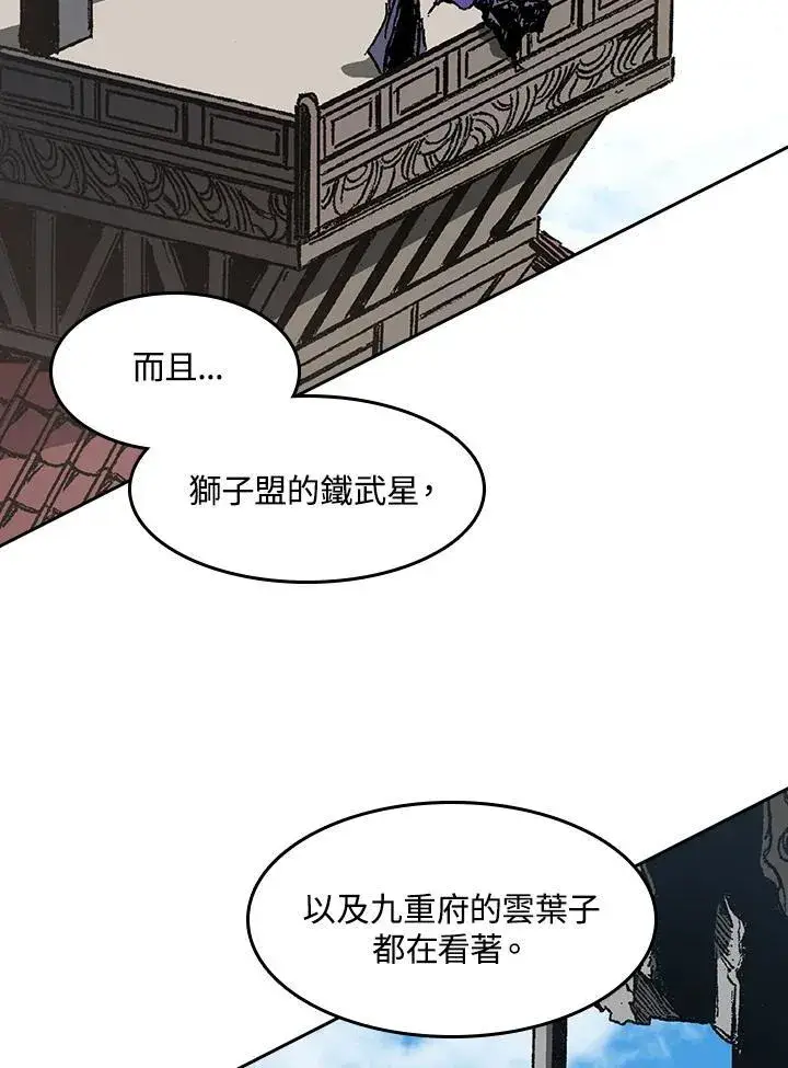 《战王传记》第98话图63