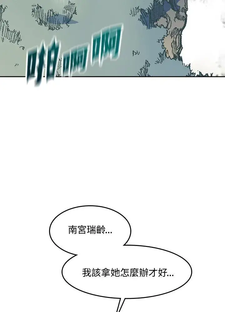《战王传记》第98话图68