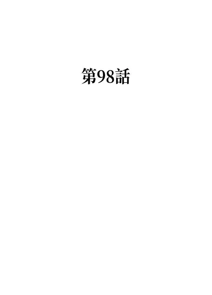 《战王传记》第98话图72