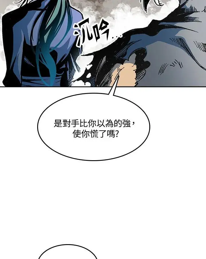 《战王传记》第98话图82