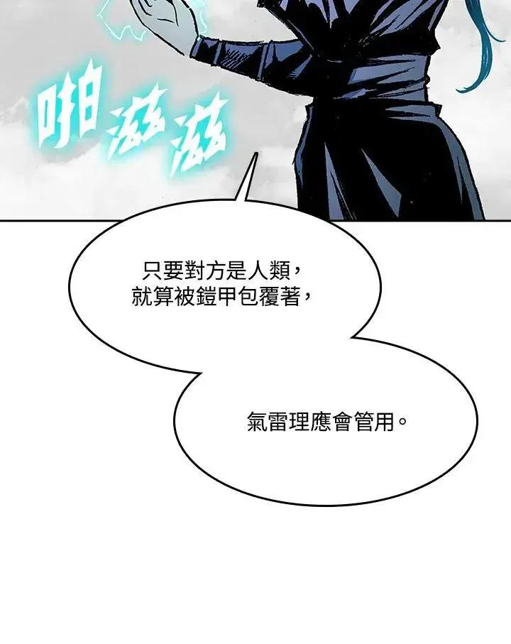 《战王传记》第98话图84