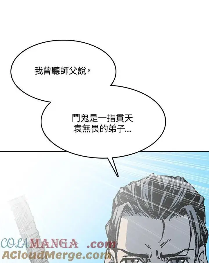 《战王传记》第98话图85