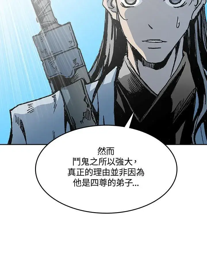 《战王传记》第98话图86