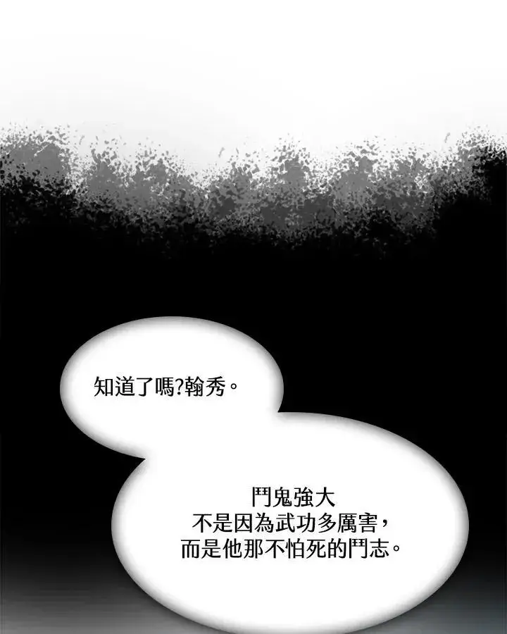 《战王传记》第98话图87