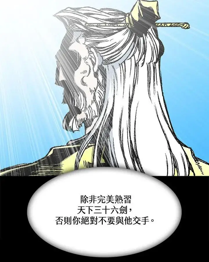 《战王传记》第98话图90