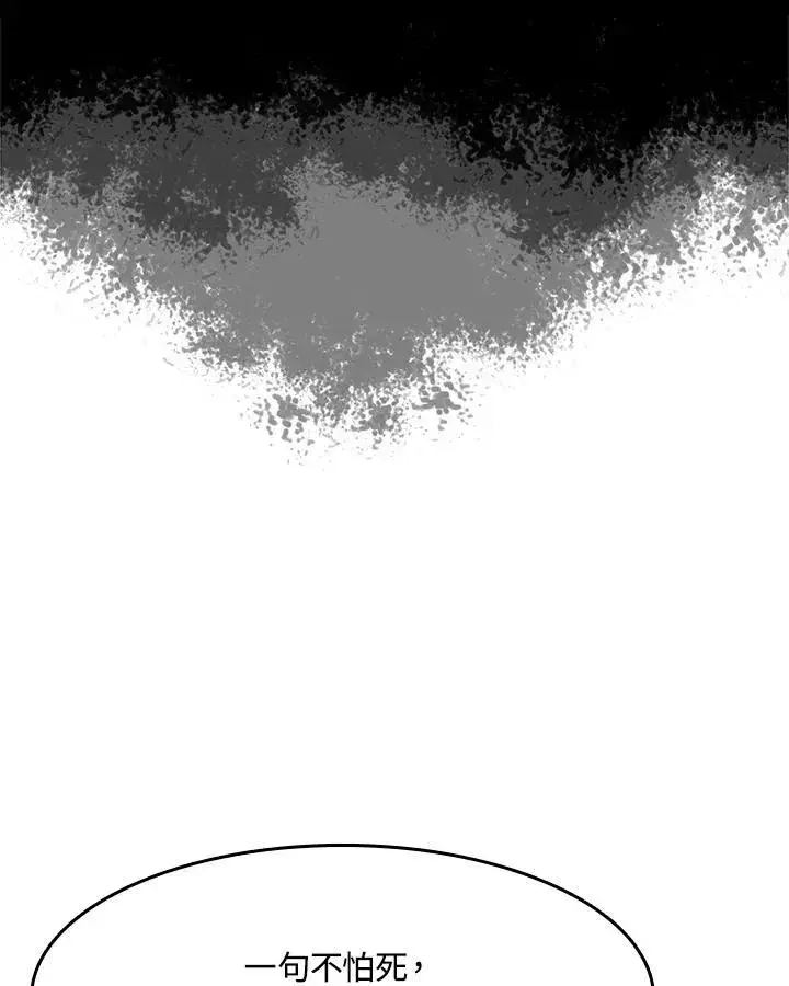 《战王传记》第98话图91