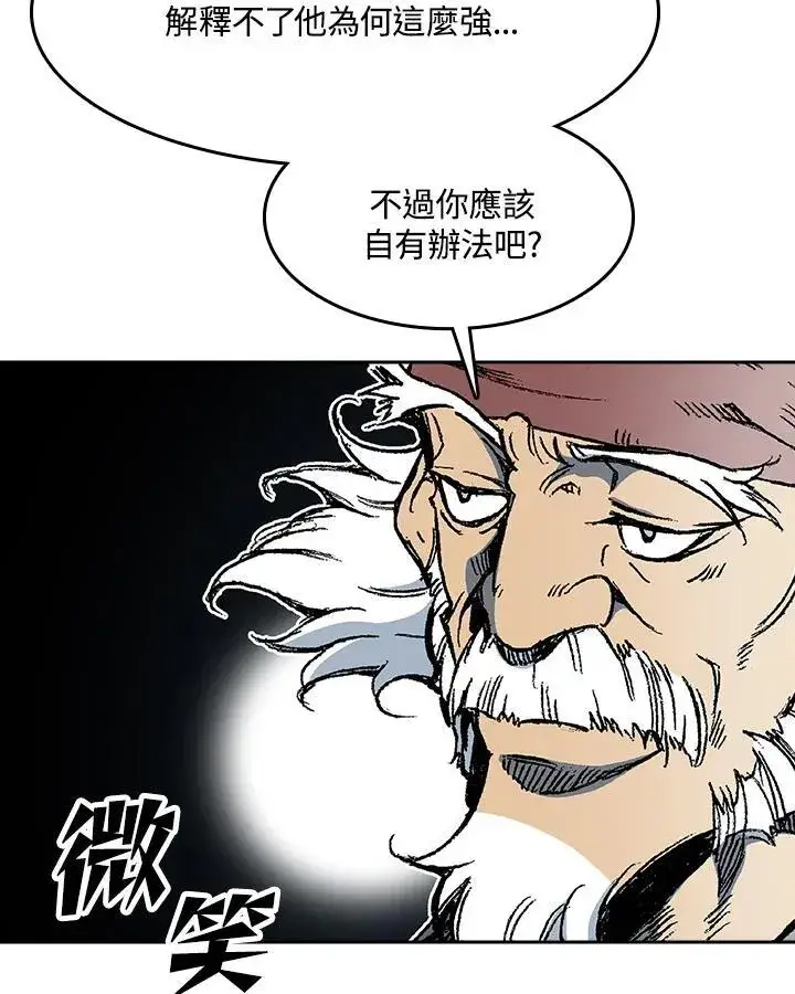 《战王传记》第98话图92