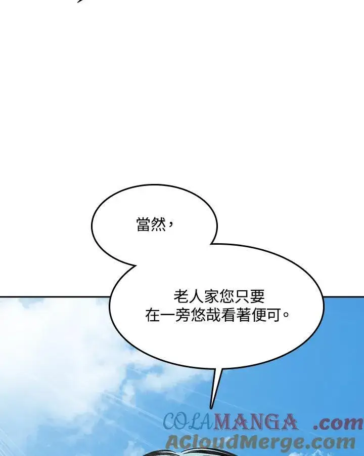 《战王传记》第98话图93