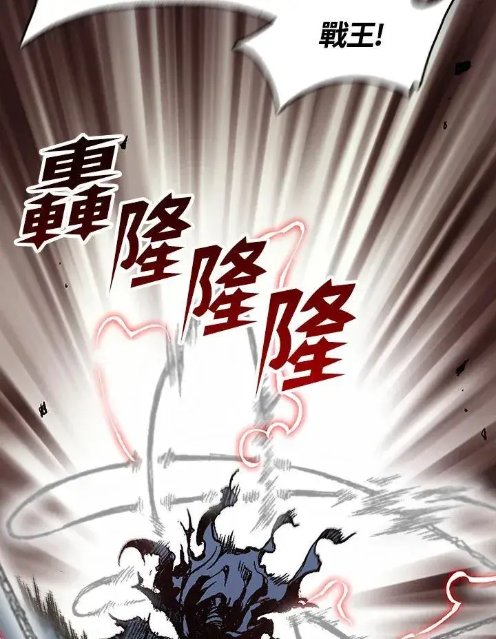 《战王传记》第98话图98
