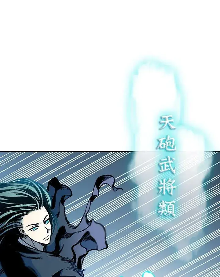 《战王传记》第99话图108