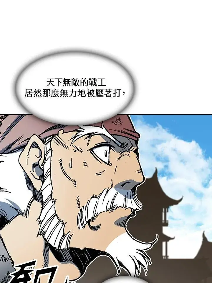 《战王传记》第99话图11