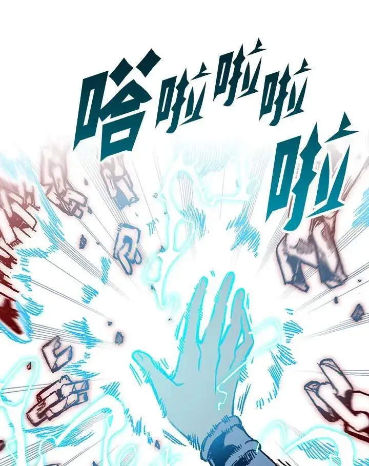 《战王传记》第99话图110