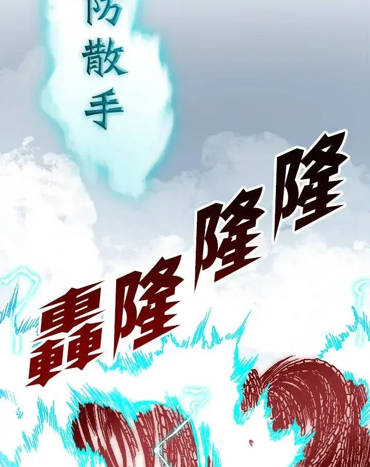 《战王传记》第99话图112