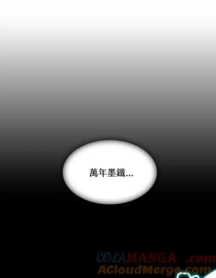 《战王传记》第99话图117