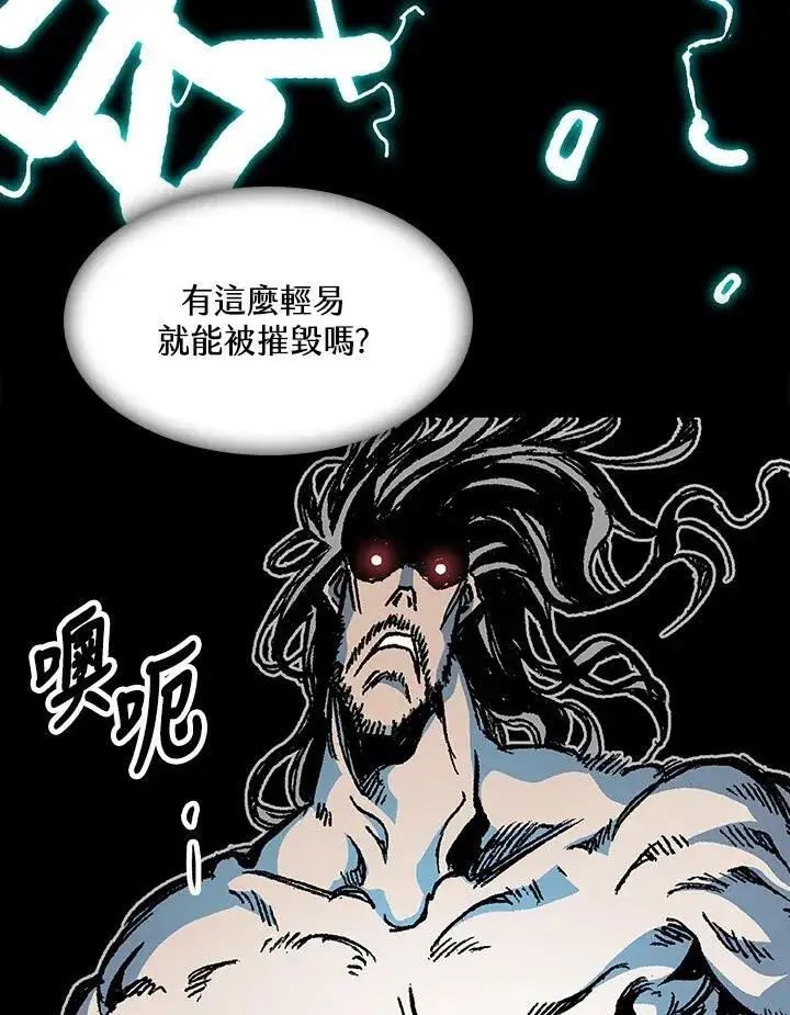 《战王传记》第99话图119