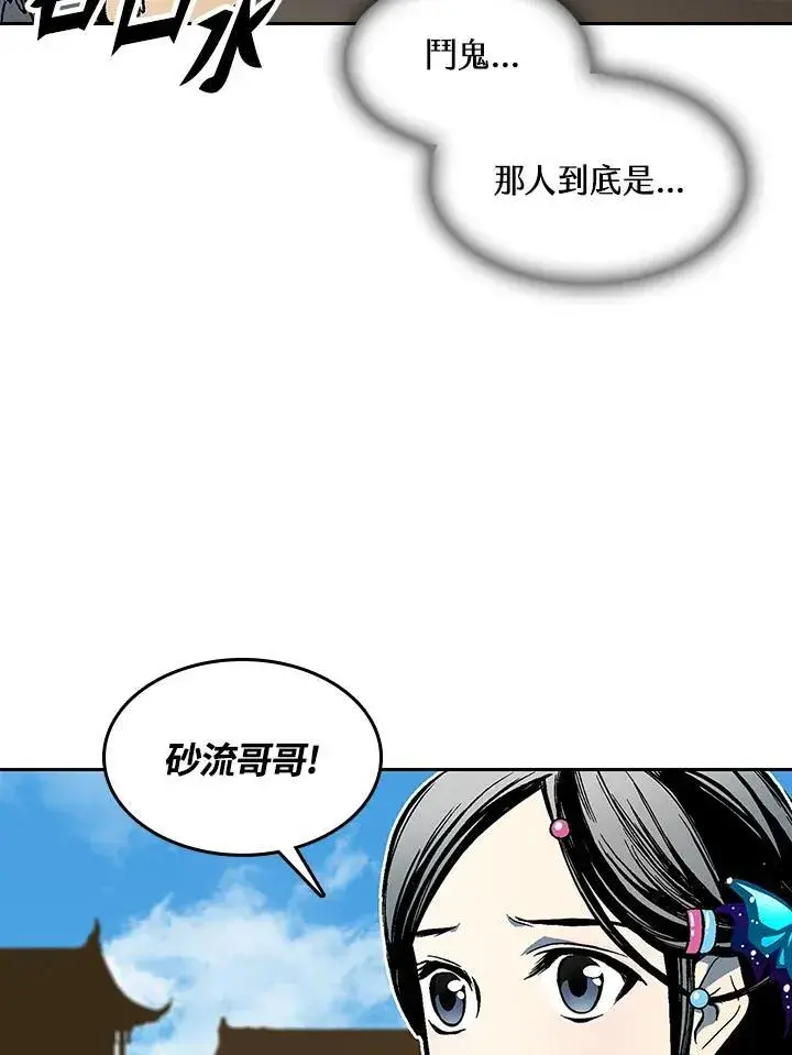 《战王传记》第99话图12