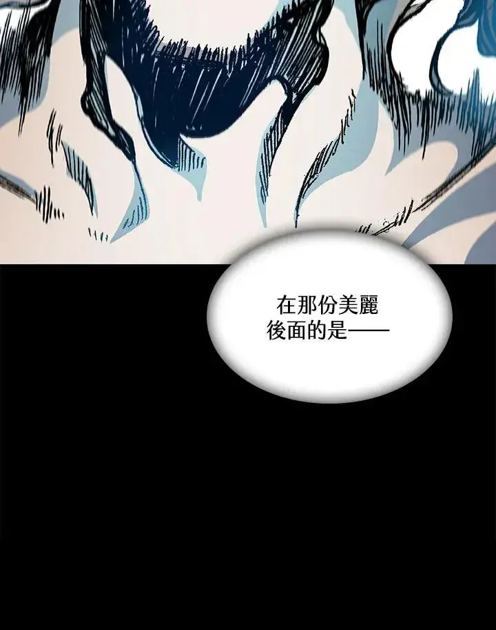 《战王传记》第99话图124