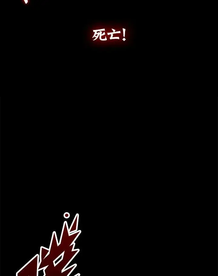 《战王传记》第99话图126