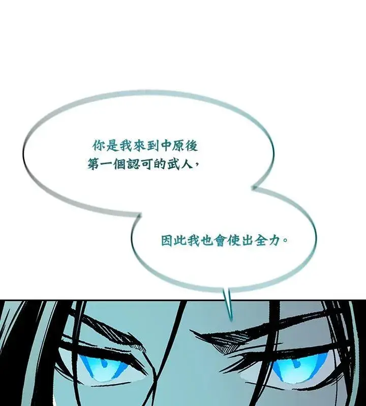 《战王传记》第99话图130
