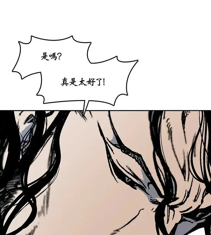 《战王传记》第99话图132