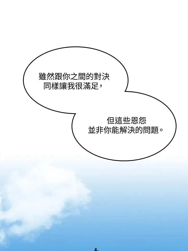 《战王传记》第99话图134