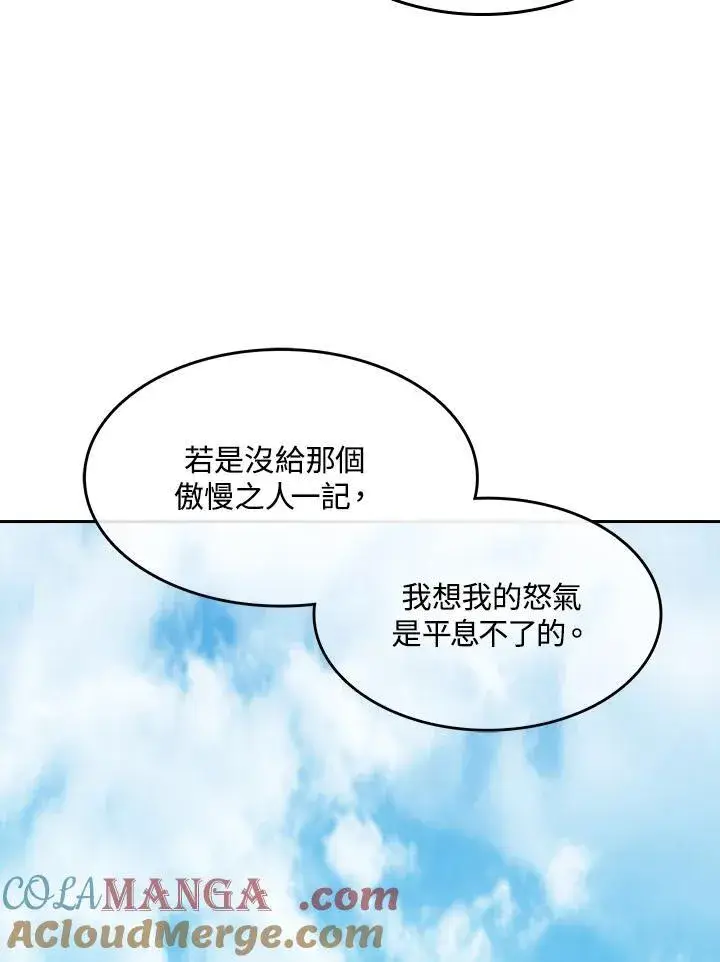 《战王传记》第99话图137