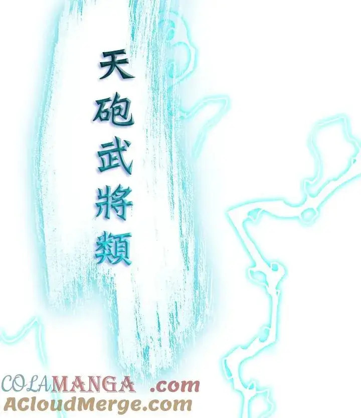 《战王传记》第99话图141