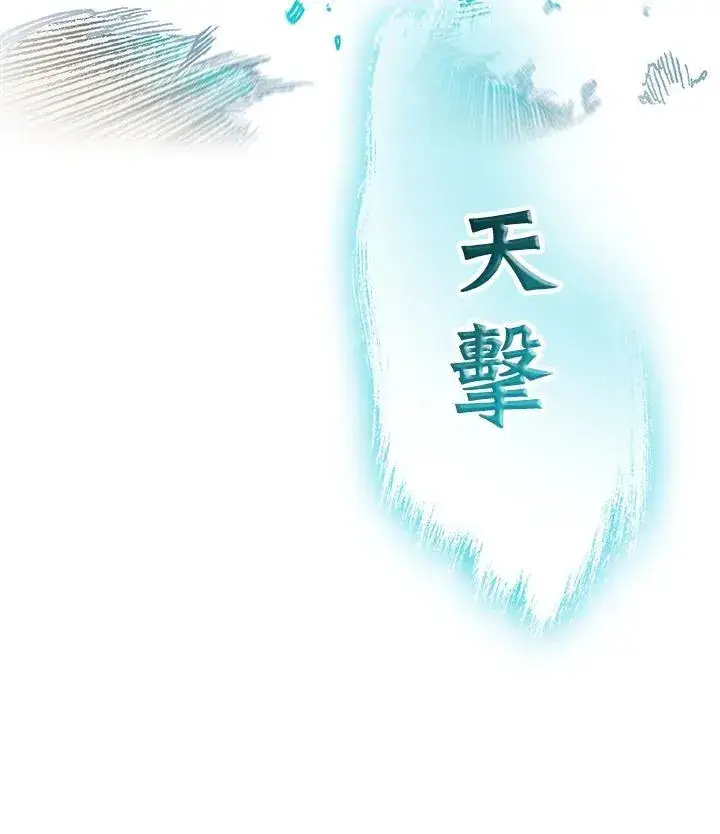 《战王传记》第99话图144