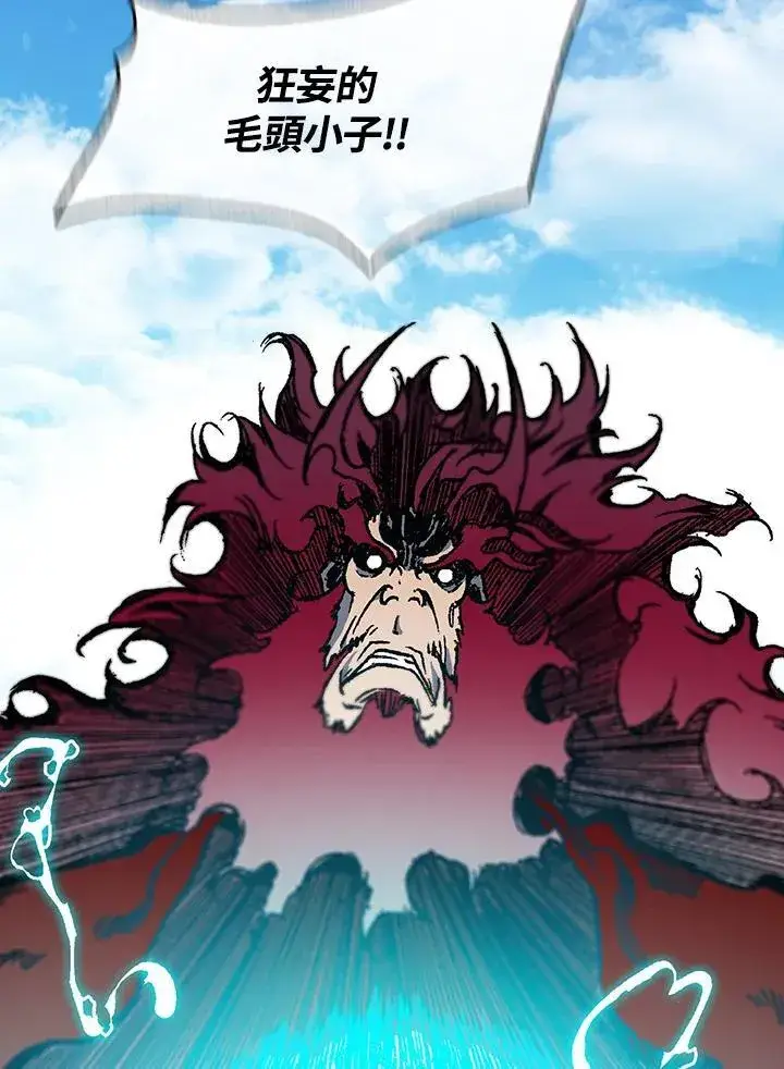 《战王传记》第99话图148