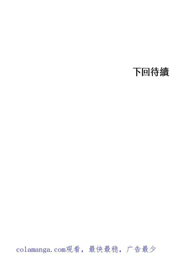 《战王传记》第99话图150