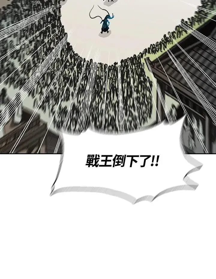 《战王传记》第99话图16