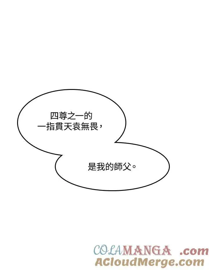 《战王传记》第99话图17