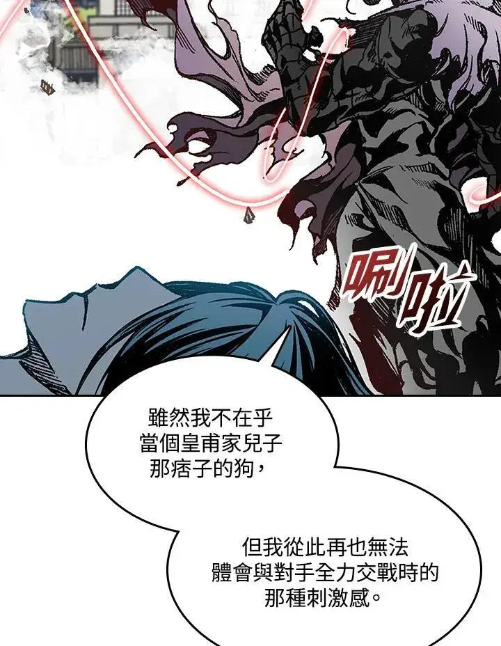 《战王传记》第99话图19