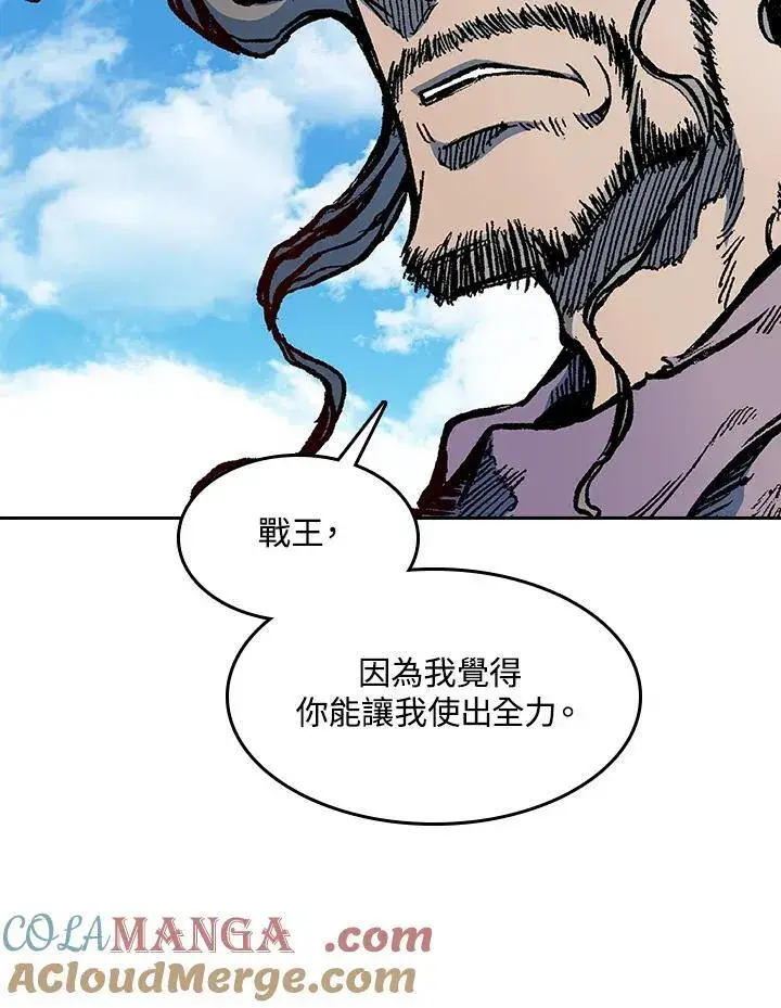 《战王传记》第99话图21